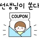 선창초등학교