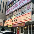 수성갈비 | 대구 수성구 가성비있는 갈비 맛집, 화연정 수성점 솔직후기