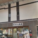 장안1_0061 | 일본 다카마쓰 고양이카페 | 다카마쓰 초밥맛집100엔스시 세토노마츠리 | 다카마쓰 이온ATM 위치