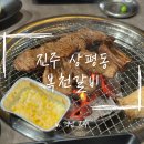 복천 | [진주] 진주갈비맛집 상평동 '복천갈비' 방문 후기