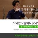 모아만의원 네이버블로그