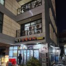 힘찬낙지 | 🐟 겨울 별미 대방어 포장 후기 !힘찬갯벌낙지에서 싱싱함 그대로! 군자 맛집🏡🥂