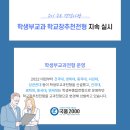 입시·교과학원 이미지