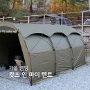 도래재별빛마을캠핑장 | 11월 가을 캠핑 세팅, 밀양 도래재 별빛마을 캠핑장