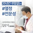 웰치과의원 | 강동구 성내동 치과 연세웰치과의원 진료시간 접근성 이용후기