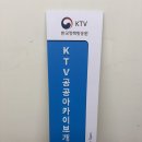한국정책방송원건너편 | KTV 한국정책방송원 부서 안내 현판 &amp; 행잉 사인 제작 사례