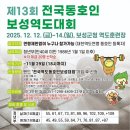 굿럭투데이 | 노스 역도 짱, 전국동호인역도대회 짱 먹고 오다