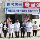 홍성한국병원 이미지