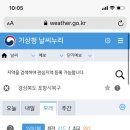 기상청 이 기호 뭔지 아시나요??) 이미지