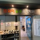 신화음악학원