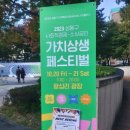 사계절공정여행