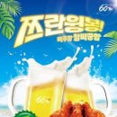 60계치킨 이미지