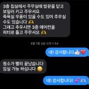 나들이민박 | 1000일 맞이 덕성민박 &amp; 톤쇼우 남포나들이💖