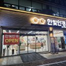 한빛안경원 이미지