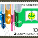 새마을문고 창립30주년 기념 우표 이미지