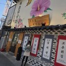 무궁화떡집 - 영광군 신남로 212-1 | 무궁화떡집