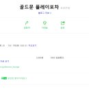 골드문 이미지