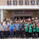 국농소경로당 농민신문