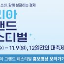 온누리코리아 이미지