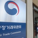 어진동_공정거래위원회 이미지