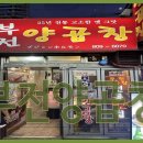 부전양곱창