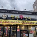 순천 양은냄비 부드러운 매운 갈비찜 제대로 밥도둑