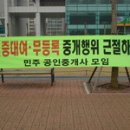 ▶▶▶[젊공모가 국토교통부에 철회 요청 공문 발송 회신]국토교통부 부동산산업과의 무자격자의 중개대상물 표시광고 허용에 대하여 항의전화합시다. 이미지