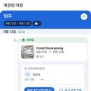 호텔덕영 이미지