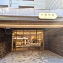 구리시장애인종합복지관 | 구리, 가성비 빵 맛집 낙원제과 (Bakery Paradise)