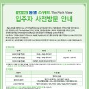 더 파크뷰 이미지