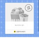 던킨수내역점 이미지
