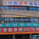 대풍권투체육관