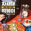 금호다방 네이버블로그
