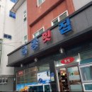 문수로 75번길 이미지