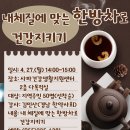 내백세생활건강