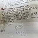 교재질문 있습니다 이미지