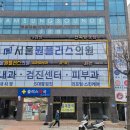 서울원플러스의원 이미지