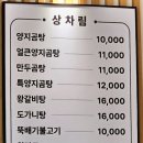 동남집 부천역사점 이미지