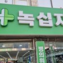 하단365약국 이미지