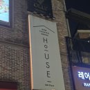 압구정하우스 | [압구정로데오 술집 / 청담바 추천] "청담 하우스 바" 방문 후기♡