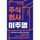 주식회사 웅진 북센