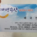 계명수산 이미지