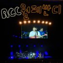 2017 ACC 월드뮤직 페스티벌 | [ACC 월드 뮤직 페스티벌 월페반디] 무대지원팀 후기