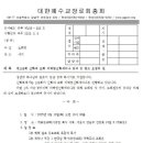 총회교육전도국) 제109회 신학과 교회 세미나 이미지