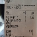 굽네치킨우정·태화점