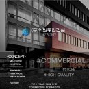 (주)이원건설 이미지