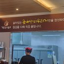 마중물추어탕 이미지
