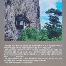 9월14일 (토) 전북 고창 천하 절경 기암괴석 둘레길 - 출발합니다. 이미지