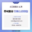 주식회사 지에스 네이버블로그