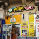 상남동209 이미지